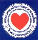 The Heart Association of Thailand under the Royal Patronage of H.M. the King